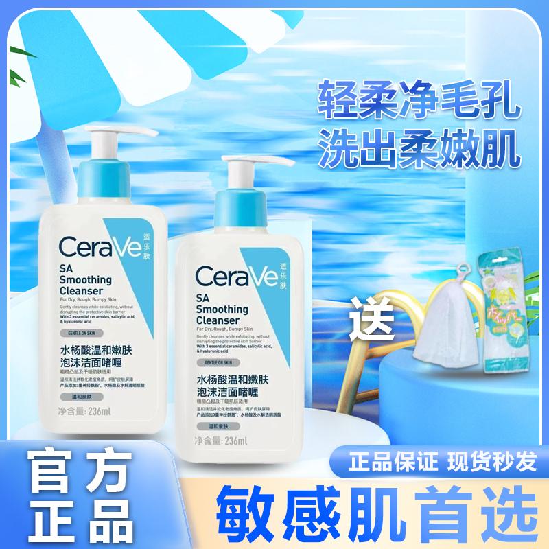 セラヴィ サリチル酸洗顔料（男女兼用）角質除去、毛穴の詰まり、オイルコントロール、ニキビ予防、保湿クレンジングジェル