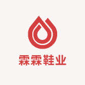 霖霖鞋业