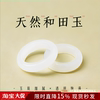 Natural Xinjiang Hotan jade mutton fat white jade ring jade ring tail ring seed material jade ring finger male and female couple ring