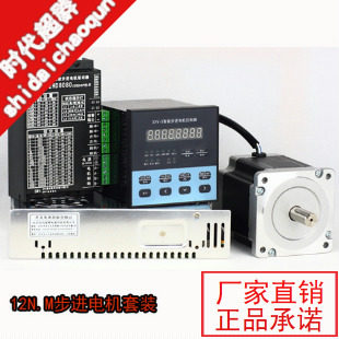 86 stepper motor suit 80BYG250-150 (12N M) matching suit combined 86 motor