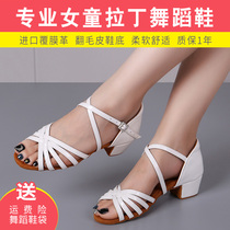 Sansha new children Latin dance shoes girls flat leather soft bottom children practice dance shoes White