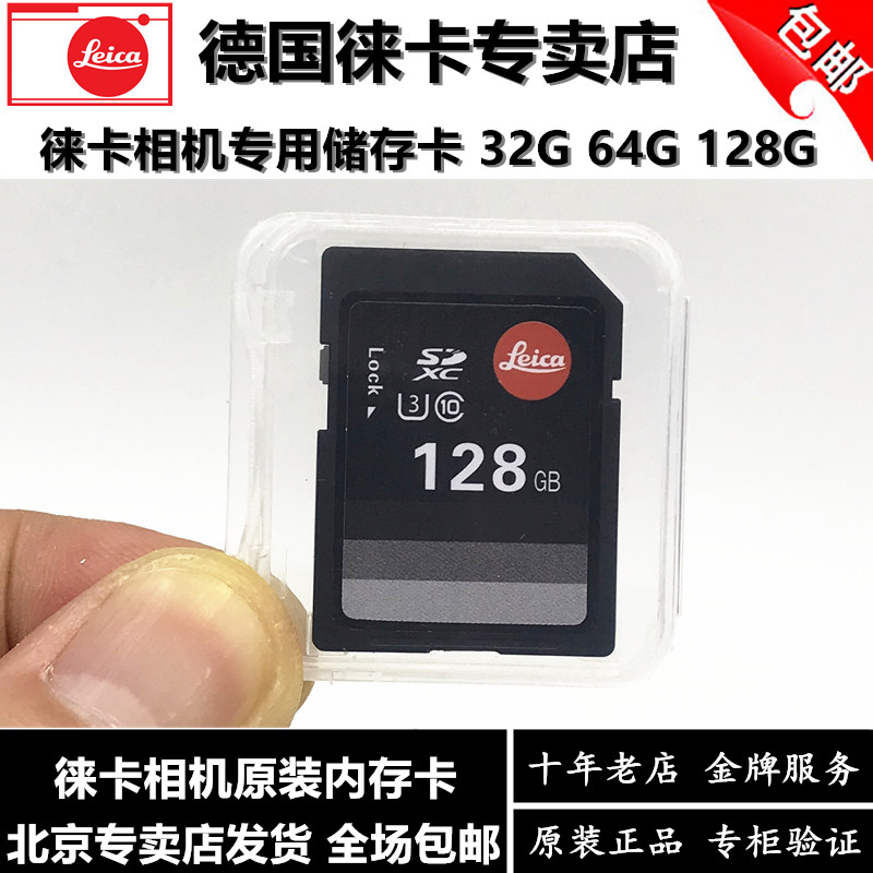 leica Leica Leica SD Memory Card 32GB High Speed Leccasd Memory Card Q2QP M10 D-LUX Camera