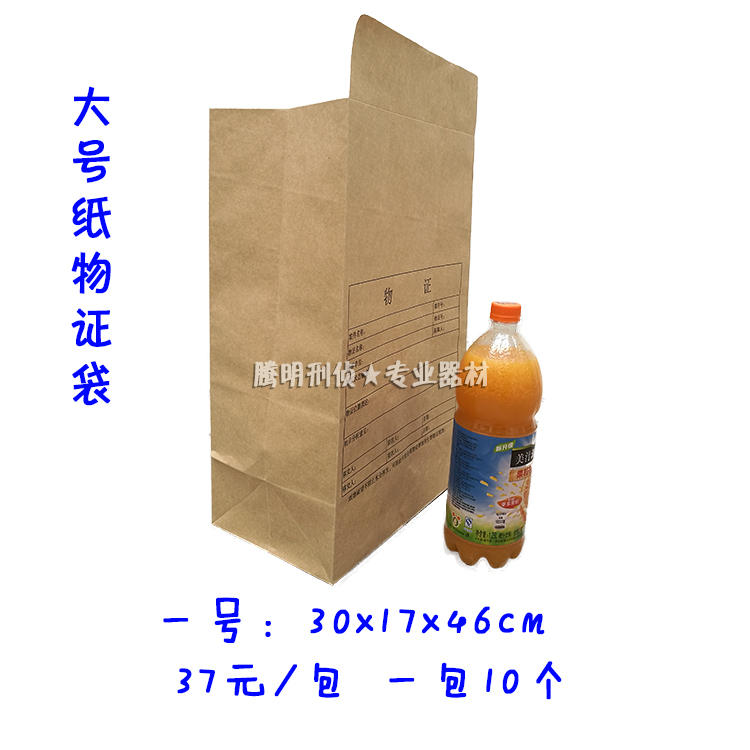 纸物证袋1一2二3三4四5五6六号大中小号纸质物证包装袋封装袋