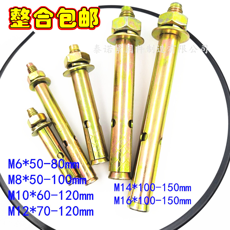 The national standard strong with hole explosion screw blast screw expansion M6*50 M8M10M12-150MM