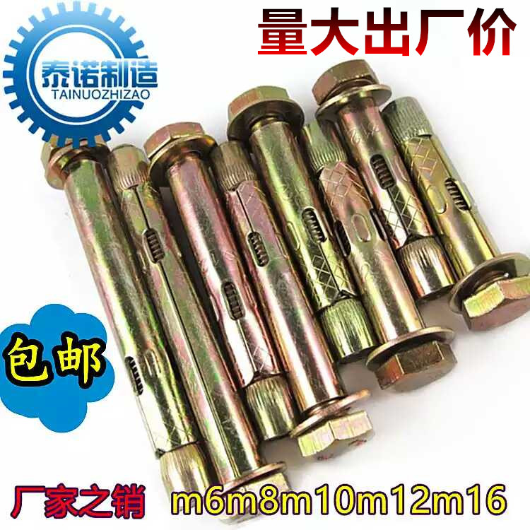 Hexagonal inner expansion screw, special expansion bolt for deceleration belt, pull explosion color galvanized M6 M8 M10 M12 M16