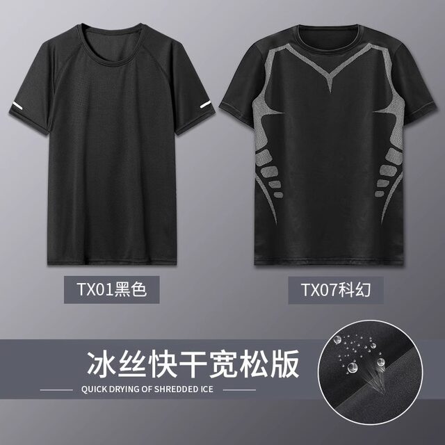 Sports T-shirt men's fitness clothes summer short-sleeved ice silk quick-drying clothes running suit basketball training top loose