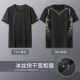 Sports T-shirt men's fitness clothes summer short-sleeved ice silk quick-drying clothes running suit basketball training top loose