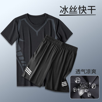 Sports T-Shirt Men's Fitness Clothes Summer Short-Sleeved Ice Silk Quick-Drying Clothes Running Suit Basketball Training Top Loose