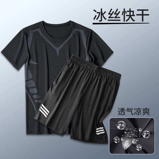 Sports T-shirt men's fitness clothes summer short-sleeved ice silk quick-drying clothes running suit basketball training top loose