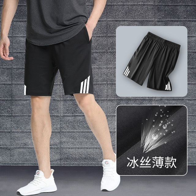 Men's Ice Silk Sports Shorts, Summer Loose Quick-Dry Casual Shorts, Basketball Shorts, Thin Breathable Fitness Shorts