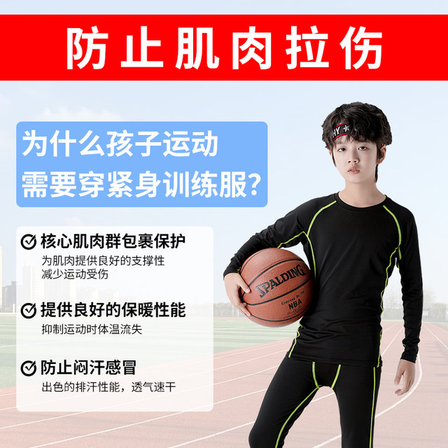 Children's Tight-Fitting Pants, Boys' Breathable Leggings, Running Training Clothes, Basketball Sports Suits, Quick-Drying Clothes, Autumn and Winter