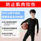 Children's Tight-Fitting Pants, Boys' Breathable Leggings, Running Training Clothes, Basketball Sports Suits, Quick-Drying Clothes, Autumn and Winter