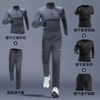 Sports Suit Men's Half-Zip Autumn and Winter Running Morning Jog Fitness Training Clothes Quick-Drying Clothes Sports Track and Field Clothes and Equipment