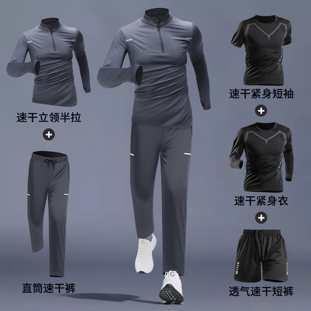 Sports suit men's half-zip autumn and winter running morning run fitness training clothes quick-drying sports track and field clothing equipment