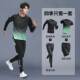 Sportswear suit men's spring running quick-drying clothing training casual spring and autumn fitness clothes morning running marathon equipment