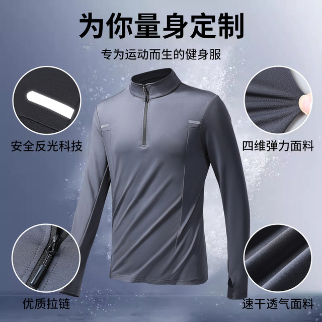 Sports suit men's half-zip autumn and winter running morning run fitness training clothes quick-drying sports track and field clothing equipment