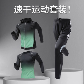 Sportswear Suit for Men, Autumn Running Training Clothes, Autumn and Winter Quick-Drying Fitness Clothes, New Morning Running Casual Jackets