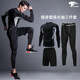 Yinghu Quick-Drying Sports Fitness Clothing Set for Men, Summer and Autumn Training Long-Sleeved Tights, Quick-Drying Clothing, Casual Wear, Thin