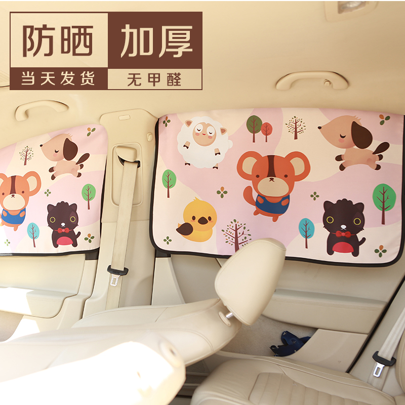 Car Curtain Car Curtains Car Curtains Magnet Car Sunscreen Sun Shading Car Blinds Car Shade Car Curtains Flex