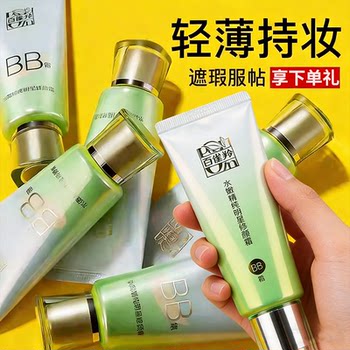 Pechoin Bb Cream Hydrating Pure Star Repair Cream 40g Oil Control Moisturizing Isolating Concealer Lazy Bb Women