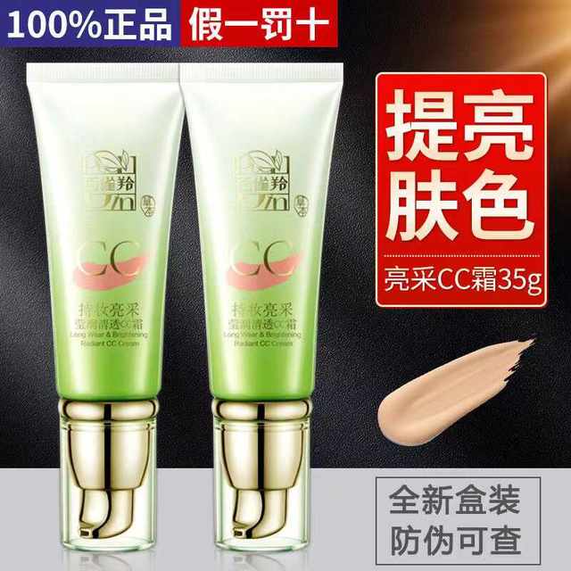 Pechoin Bb Cream Long-Lasting Brightening Radiant Clear Cc Cream Concealer Whitening Moisturizing Non-Smudge Foundation