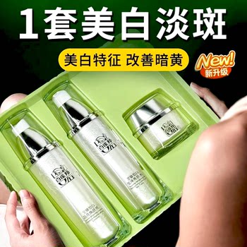 Pechoin Whitening and Spot-Fading Set Ultimate Whitening and Pampering Skincare Set Four Seasons Hydrating and Moisturizing Domestic Product of Choice