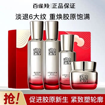 Holiday Gift Pechoin Ganoderma Lucidum Anti-Aging Firming and Repairing Skin Care Cosmetics Set Genuine Product