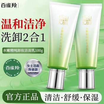 Pechoin Hydrating Pure Makeup Remover Facial Cleanser for Women Deep Pore Cleansing Cream 2-in-1 Official Genuine Product