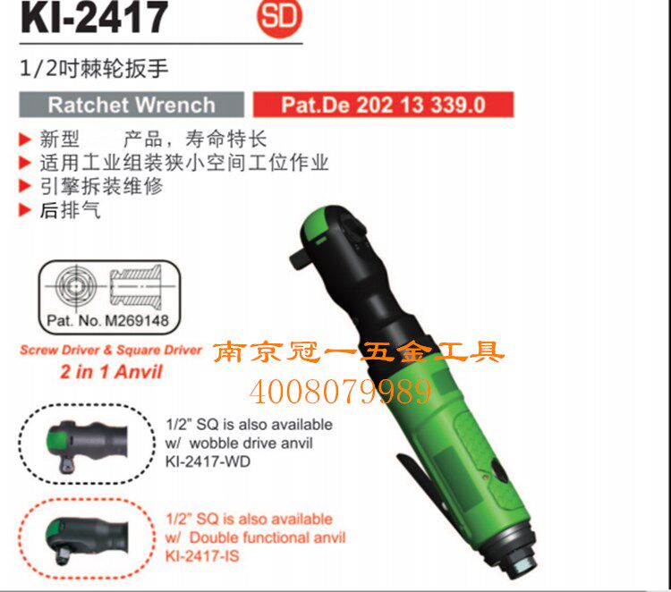 Taiwan crown 100 million pneumatic tools KI-2417 1 2 pneumatic ratchet wrench pneumatic screwdrivers