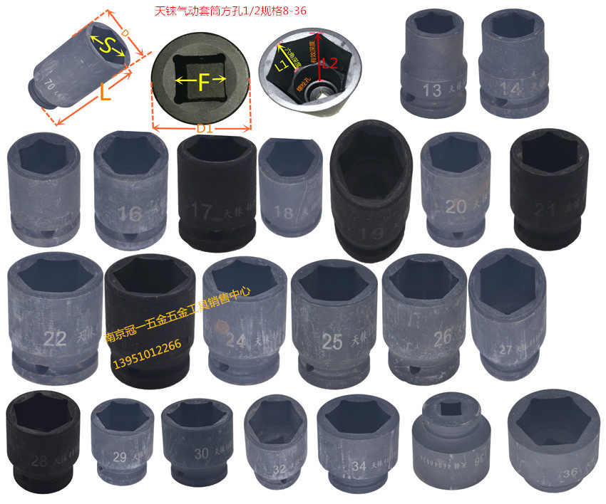 Rhenium 1 2 Wind cannon sleeves Electric wrench 8mm 8mm -27 -4 36 Hexagonal sleeve wrench Standard length 