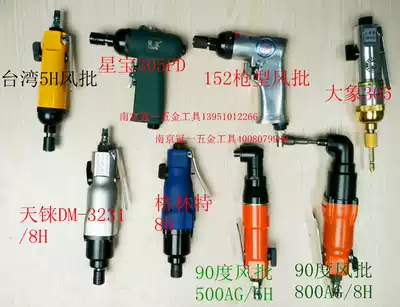 Pneumatic screwdriver pneumatic screwdriver elbow pneumatic screwdriver 4060 3231