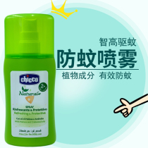 Italian imported chicco Zhigao mosquito repellent spray Children Baby anti mosquito spray baby repellent water