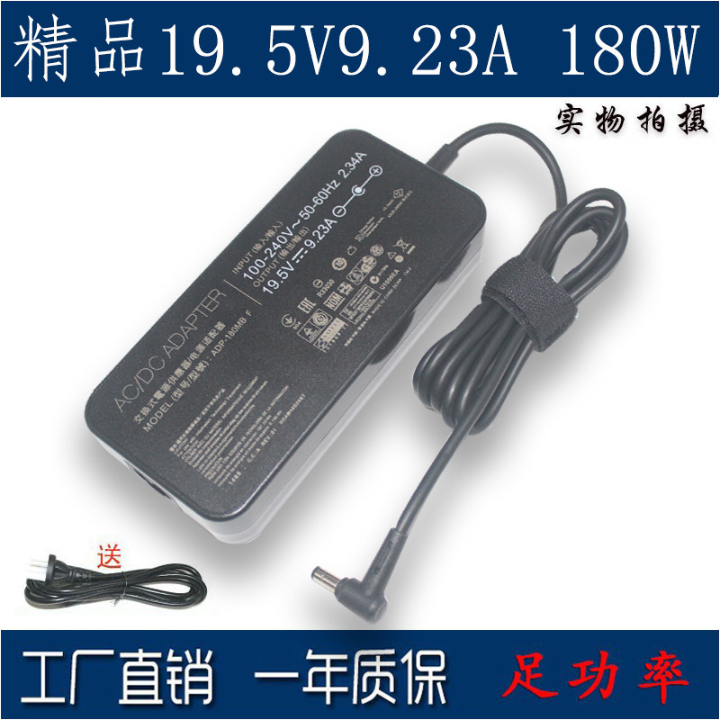 Suitable for ASUS ASUS player country gl504 s7c ROG laptop power adapter 19 5V9 23A