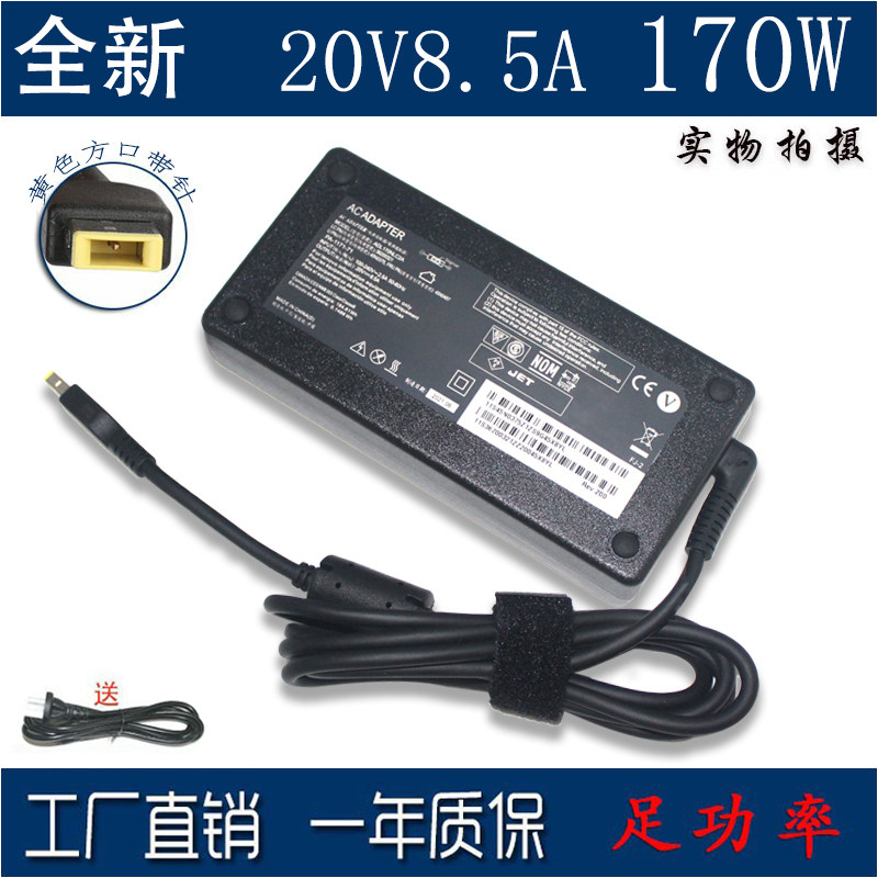 Suitable for Lenovo P70 Y920 W540 W541p50p51 notebook power adapter 20V8 5A 170W