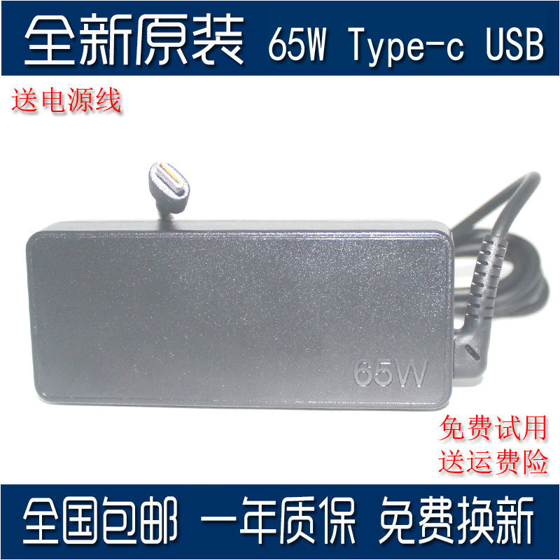 Suitable for Lenovo T580 P51s P52s E480 T480 USB C Type-c 65W computer adapter