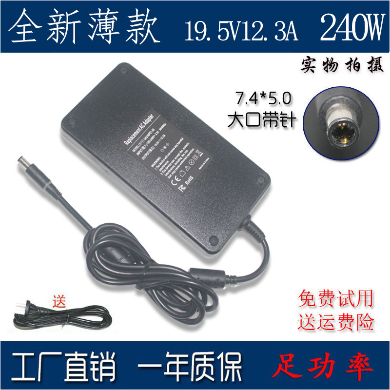 Suitable for Alienware Alienware M17X M15x foot 240W 19 5V12 3A power adapter charger
