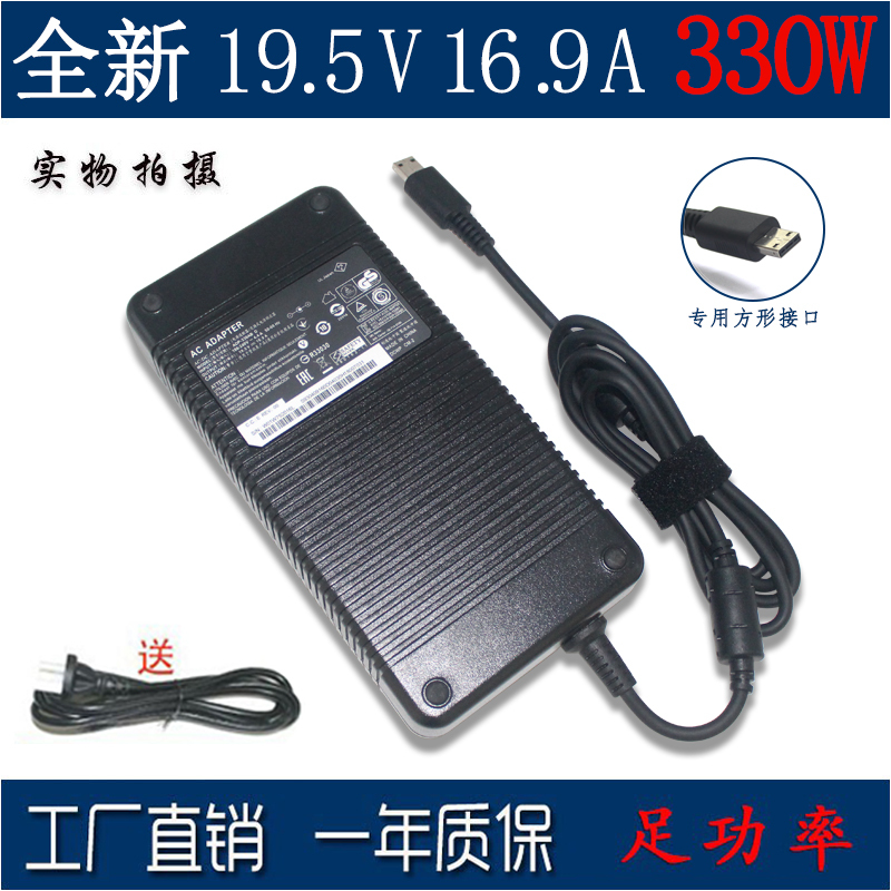 Suitable for Delta 330W Square Mouth MSI Titan Gt77 Ge76 Power Adapter 19.5V16.9A