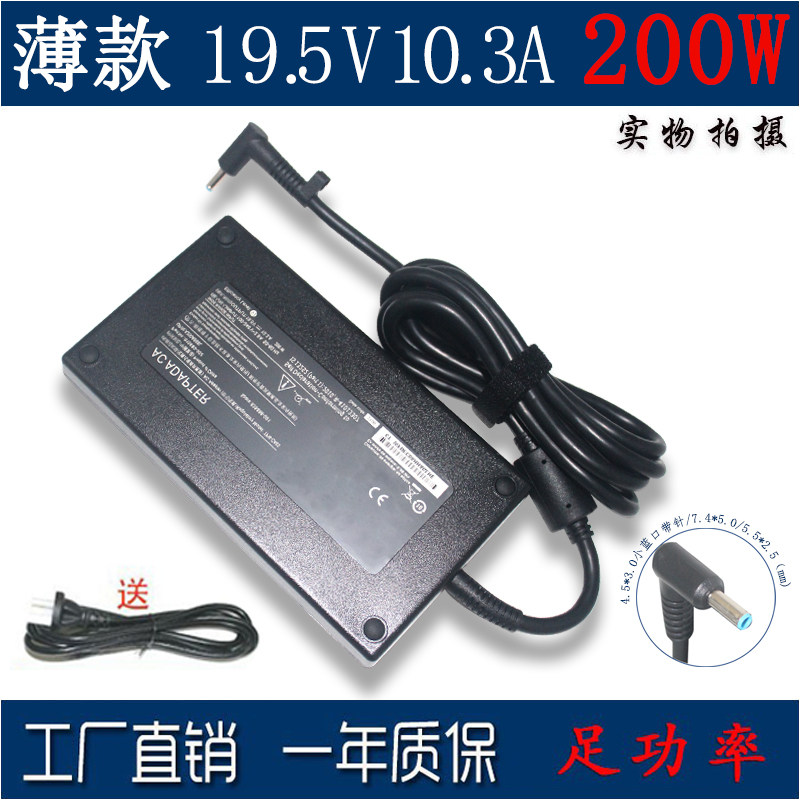 New thin model suitable for HP HP power adapter 19 5V10 3A foot 200W blue port with needle TPN-CA03
