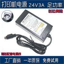NEW KITCHEN SMALL TICKET PRINTER POWER ADAPTER 24V3A 24V3A 24V2A 24V2 5A THREE NEEDLES BEIYANG FOOT W