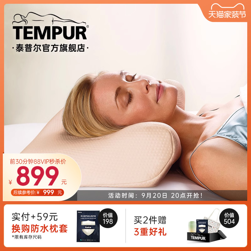 TEMPUR Tail Original Imported Memory Cotton Rice Yellow Millennial Temperature Pillow Pillow Protection Cervical Spine Sleep II-Taobao