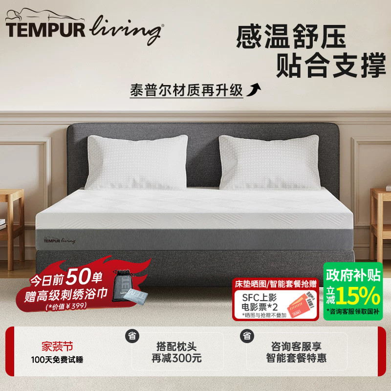 Tempur Mattress Series: Spring Memory Foam Spine Support Deep Sleep Simmons Smart Mattress Tempur Mattress Series: Spring Memory Foam Spine Support Deep Sleep Simmons Smart Mattress