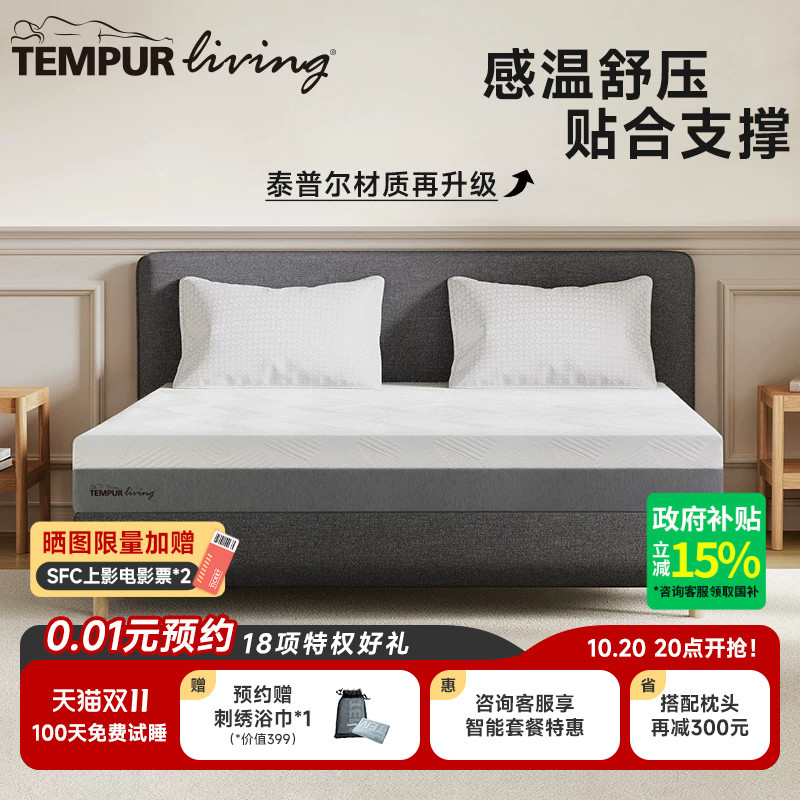 Tempur Mattress Series: Spring Memory Foam Spine Support Deep Sleep Simmons Smart Mattress