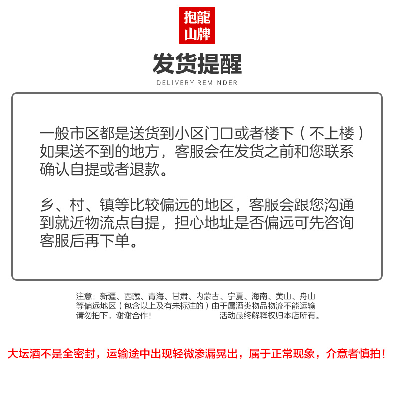 抱龙山牌 绍兴黄酒 十年陈 冬酿花雕 20斤 券后129元包邮 买手党-买手聚集的地方