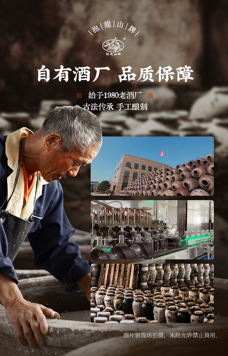 安享好物 安享S级黄酒-抱龙山十二年花雕 国标 