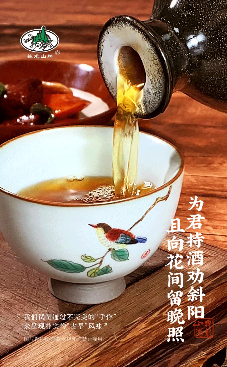 安享好物 安享S级黄酒-抱龙山十二年花雕 国标 