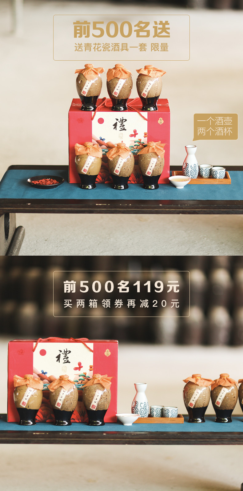 抱龙山 无焦糖色 全甜型 8度绍兴黄酒 500ml*6瓶礼盒装 图1