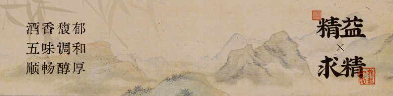 安享好物 安享S级黄酒-抱龙山十二年花雕 国标 