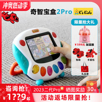 The new model of kmagic k-magic second generation Pro early education machine k-magic box 0-6 years old