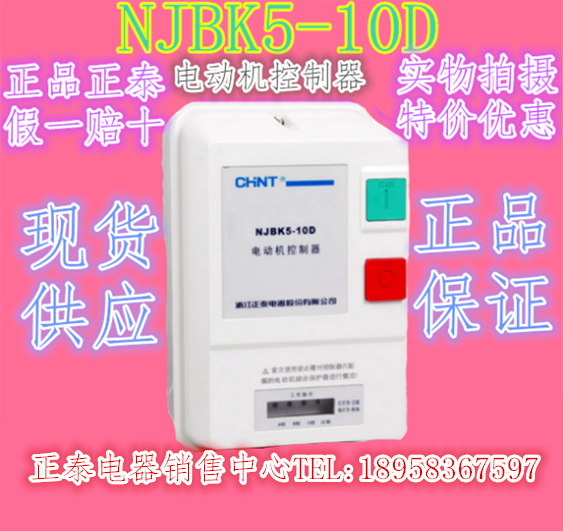 NJBK5-10D Motor 2.4A11A16A25A220V380V Protection Controller Original Astronergy Premium Price