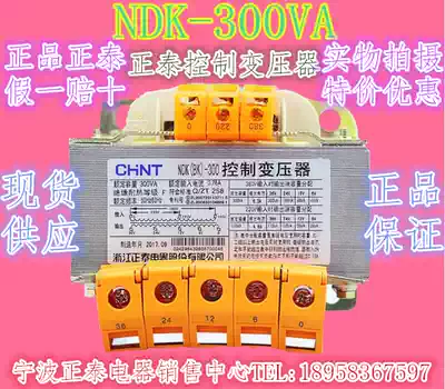 Original Zhengtai NDK (BK)-300VA 380-220V 36V24V12V6V commonly used control transformer spot